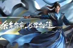 《庆余年》IP首款改编云游戏3月25日登陆咪咕快游，诸多惊喜蓄势待发