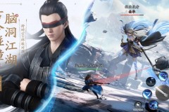 《庆余年》云游戏推出“番外篇”福利：拜师送好礼！