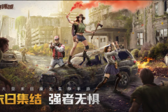 《荒野迷城》末日宣传片释出，调查官丽雅上线