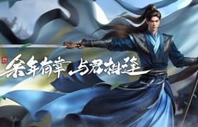 《庆余年》IP首款改编云游戏3月25日登陆咪咕快游，诸多惊喜蓄势待发