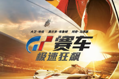 电影《GT赛车:极速狂飙》即将上映 游戏少年热血追梦成职业赛车手